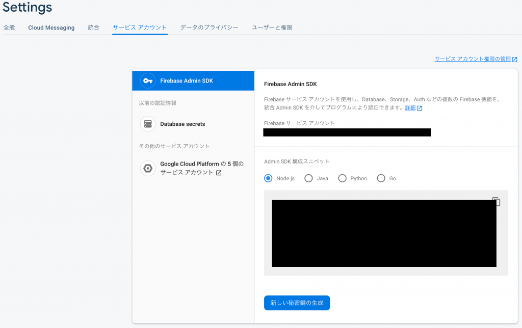 Laravel Api Firebaseと接続し Tokenからuidを取得する簡単な方法 Muchilog